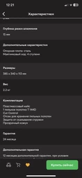 Лобзик электрический Bosch PST 900 PEL 620 Вт, подсветка рабочей зоны, маятниковый ход, регулировка скорости, отсек для пилотен + 1 полотно T 144 D, Cut control, чемодан (06033A0220) фото от покупателей 5