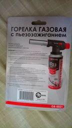 Пальник газовий з п'єзопідпалом на регуляторі INTERTOOL GB-0021 фото от покупателей 2