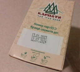 Набір чаю Карпати Карпатський букет 20 пакетиків х 5 пачок (4820167093020) фото від покупців 4