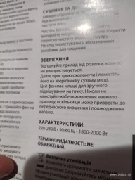 фен First FA-5654-8