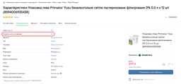 Упаковка пива Primator Yuzu безалкогольне світле пастеризоване фільтроване 0% 0.5 л x 12 шт (8594006933438)