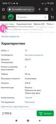 Электропечь Liberton LEO-380 Black фото от покупателей 4