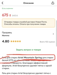 Гель для прання ARIEL GEL CONCENTRATED MOUNTAIN SPRING 5,8 л фото від покупців 9