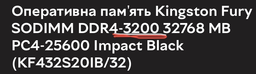 Оперативная память Kingston Fury SODIMM DDR4-3200 32768MB PC4-25600 Impact Black (KF432S20IB/32) фото от покупателей 14