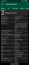 Ulefone Armor 21 8/256Gb Night Vision Black ( Global ORIGINAL ) фото від покупців 3