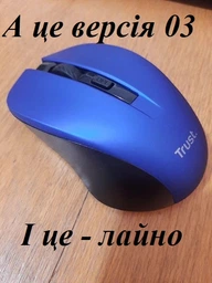 Мишка Trust Mydo Silent wireless mouse black фото від покупців 3
