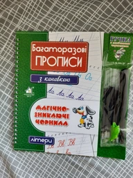 Багаторазові прописи з канавкою. Літери фото от покупателей 5