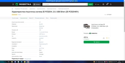 Акустична система 2E PCS204, 2.0, USB Silver (2E-PCS204SV) фото від покупців 19
