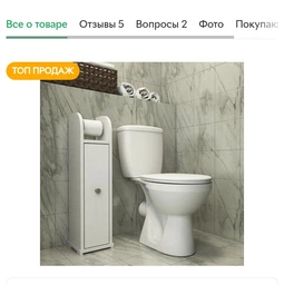 Пенал - тумба - этажерка для санузла,туалета GAMMA STYLE Бриз фото от покупателей 8