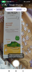 Зубний гель для дітей Weleda 50 мл (4001638081863) фото від покупців 3