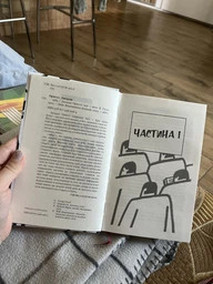 1984 (9786175480083) фото від покупців 14