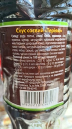 Соус соевый Bonsai Professional Терияки густой 1 л (4820210550517) фото от покупателей 1