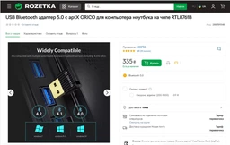 Bluetooth-адаптер Orico USB Bluetooth 5.0 приймач передавач для комп'ютера ноутбука Black (BTA-508)