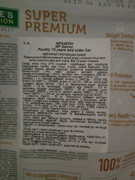 Сухой корм для пожилых кошек Nature's Protection Senior 400г