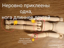 Дерев'яна людина MORO 19,5 см (M-104981)