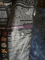 Сухой корм Savory Fresh Lamb & Сhicken для кастрированных котов с мясом ягненка и курицы 8 кг