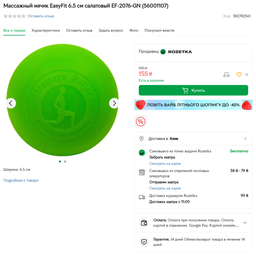 Масажний м'ячик EasyFit каучук 6.5 см помаранчевий фото від покупців 7