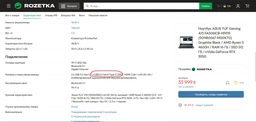 Ноутбук ASUS TUF Gaming A15 FA506ICB-HN119 (90NR0667-M00KT0) Graphite Black / AMD Ryzen 5 4600H / RAM 16 ГБ / SSD 512 ГБ / nVidia GeForce RTX 3050 фото от покупателей 11