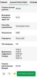 Телевізор IFFALCON IFF32S52 фото від покупців 5