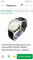 Чоловічий годинник Casio MTP-V001GL-1BUDF фото від покупців 5