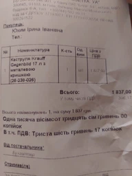 Каструля Krauff Gegenbild 15 л з металевою кришкою (26-238-025) фото від покупців 5