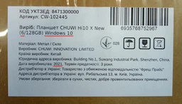 Планшет CHUWI Hi10 X New Intel N4120 (6/128) Windows 11 (CW-102445)