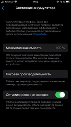Батарея iPhone 6S (2200mAh) 100% (посилена) [Original PRC] фото від покупців 2