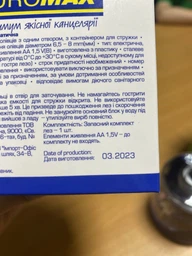 Чинка автоматична BuroMax настільна з контейнером + запасне лезо (BM.4796) фото від покупців 13