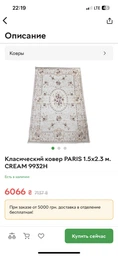 Класичний килим PARIS 2х4м. PINK 9932C