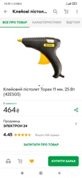 Стрижні клейові Ø11.2×200мм 50шт 1кг (прозорі) SIGMA (2711011) фото від покупців 14