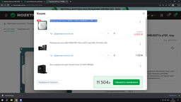 Материнская плата MSI H310M PRO-VDH (mATX, Intel H310, PCI-Ex16) s1151 фото от покупателей 1