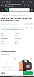 Підставка для ноутбука до 15,6 дюймів BOROFONE BH70 Eagle White(BH70W) фото від покупців 6