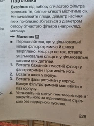 М'ясорубка BOSCH MFW3X17B фото від покупців 17