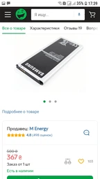 Аккумулятор для Samsung J5-2016, SM-J510H, Galaxy J5-2016 (EB-BJ510CBC/E) 3100 mAh [Original PRC] 12 мес. гарантии фото от покупателей 6