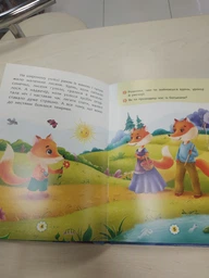 Казки про почуття та емоції. Як перестати боятися? (9786175473269) фото от покупателей 5