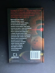 П'ять ночей із Фредді. Книга 1. Срібні очі фото від покупців 11