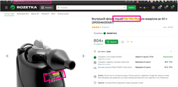 Внутренний фильтр AquaEl Fan Mini Plus для аквариума до 60 л (5905546030687) фото от покупателей 1