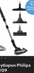 Пылесос для сухой уборки PHILIPS 7000 series FC9745/09 фото от покупателей 7