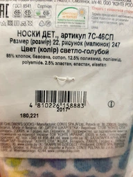 Детские носки махровые для девочек Conte Kids Sof-Tiki 7С-46СП-247 22 Голубые (4810226158883)