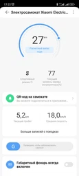 Електросамокат Xiaomi Scooter 4 чорний фото від покупців 4