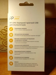 Зарядное устройство PowerPlant для аккумуляторов AA, AAA/PP-UM2 (AA620180) фото от покупателей 1