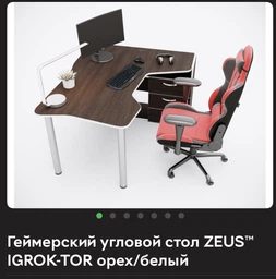 Геймерський ігровий стіл ZEUS™ GAMER-3 чорний/червоний
