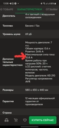 Генератор газобензиновий Könner&Söhnen KS 3000G фото від покупців 2