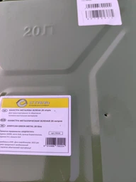 Каністра металева вертикальна 5 л для зберігання та транспортування палива фото від покупців 5