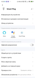 Розумна Wi-Fi розетка з таймером Tuya Smart (WH004) фото від покупців 9