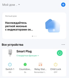 Розумна Wi-Fi розетка з таймером Tuya Smart (WH004) фото від покупців 4