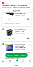 Процесор Intel Core i5 10400F LGA 1200 (BX8070110400F) фото от покупателей 14