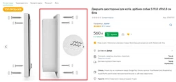 Дверка двухсторонняя для кошек, мелких собак S 19,8х19х1,8 см Белая