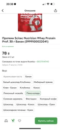 Протеин 100% Whey Protein Professional, 2.35 кг Ваниль Scitec Nutrition 000285665 фото от покупателей 6