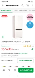Холодильник Indesit LI7S1EW фото від покупців 8